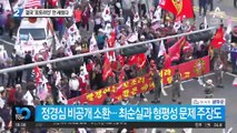 결국 ‘포토라인’ 안 세웠다