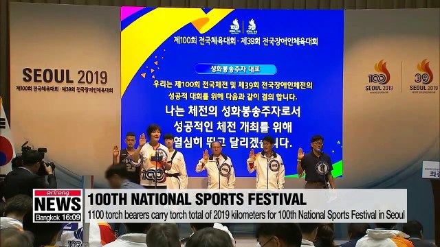 Seoul hosts 100th National Sports Festival