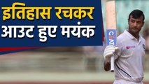 IND vs SA, 1st Test : Mayank Agarwal Creates history after a brilliant knock of 215 | वनइंडिया हिंदी