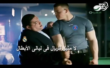 ملخص الجولة الثانية من دوري الأبطال بشكل كوميدي