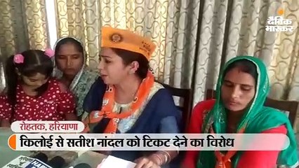 किलोई में सतीश नांदल को टिकट मिलने पर रोई भाजपा नेत्री