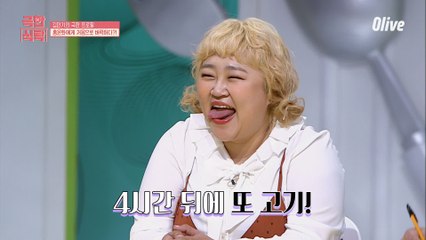 육식파 아내 홍윤화의 아침 불고기에 버럭한 남편 김민기!