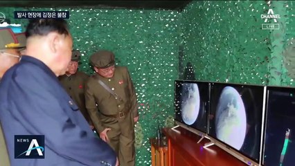 北 SLBM 발사에 김정은 이례적 불참…트럼프 눈치 보기?