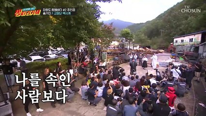 엔딩요정 송가인이쥬~♡ ‘고장난 벽시계’♬