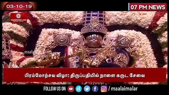 ஐ.என்.எக்ஸ் மீடியா வழக்கு - ப.சிதம்பரத்தின் நீதிமன்ற காவல் அக்டோபர் 17 வரை நீட்டிப்பு