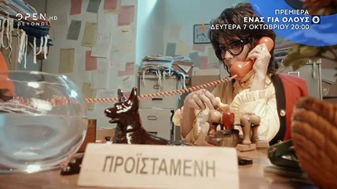 Ένας για όλους: Δείτε πότε κάνει πρεμιέρα η Μαρ...