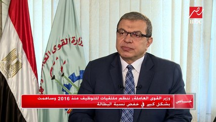 #حديث_المساء| وزير القوى العاملة: تمسك الشباب بالحصول على وظيفة حكومية أدى إلى زيادة نسبة البطالة