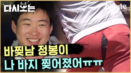 [#꽃청춘] 웃음 안 터지면 바지까지 터지는 쌍문동 4인방ㅋㅋㅋㅋ(ft. A.K.A 바찢남 정봉) | #꽃보다청춘_아프리카 | #Diggle