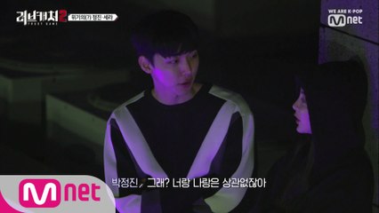 [7회] '난 오늘 잠들지 못할 것 같아' 세라를 불안하게 만든 정진의 정체는?