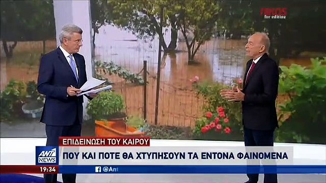 Καιρός ΑΝΤ1