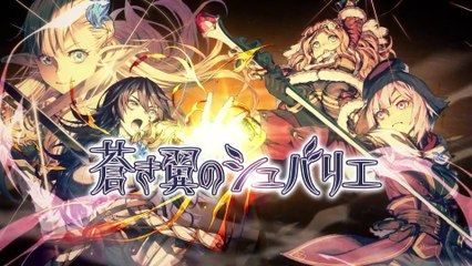 Aoki Tsubasa no Chevalier - Bande-annonce #2