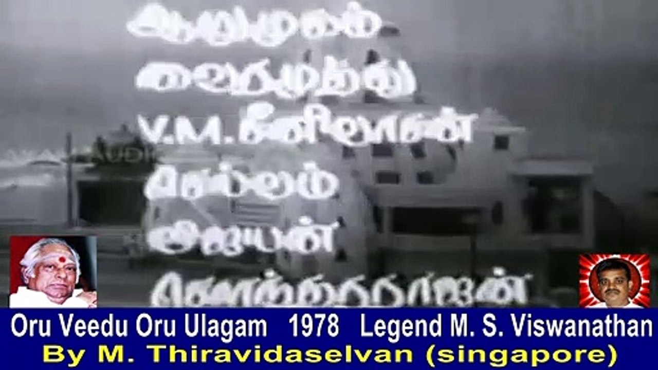 Legend M. S. Viswanathan By M. Thiravidaselvan (singapore) Vol 189  Oru Veedu Oru Ulagam   1978