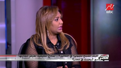 #يحدث_في_مصر| قصة مريم حسين التي حققت حلمها وأصبحت مليونيرة بسبب تجارتها في الأثاث