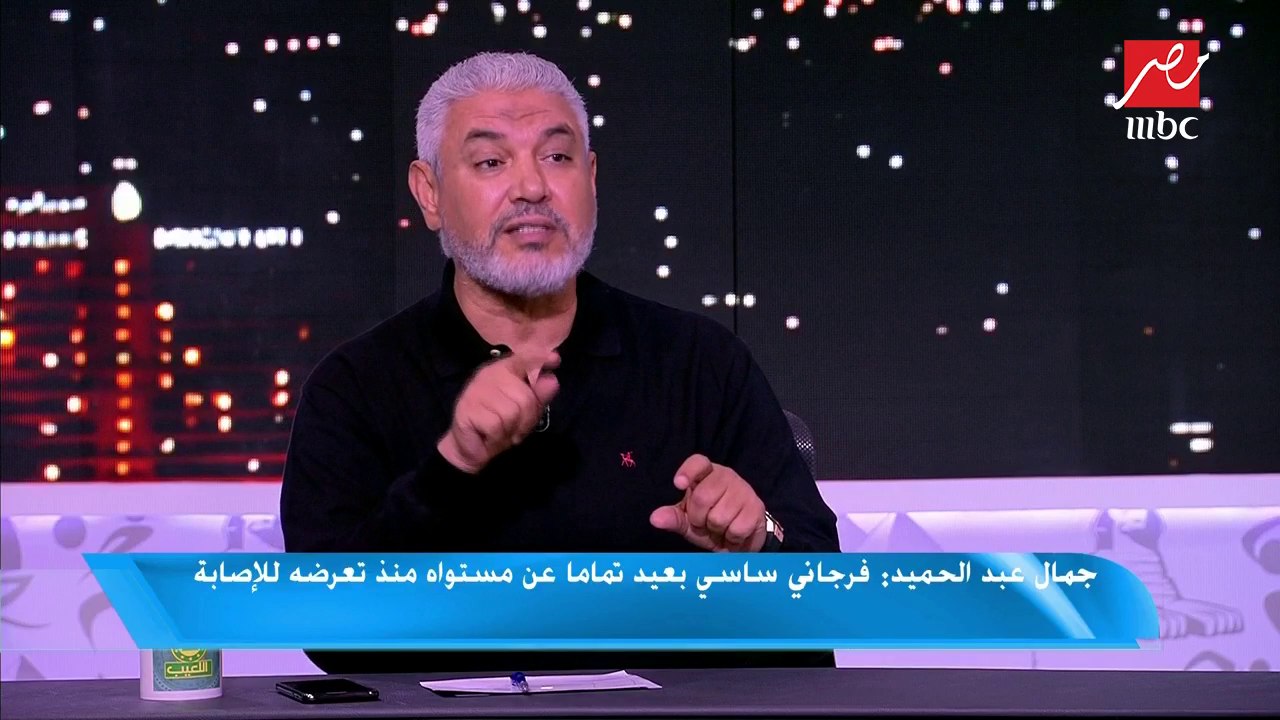 جمال عبد الحميد: النقاز أفضل لاعب من الزمالك في مباراة المقاصة