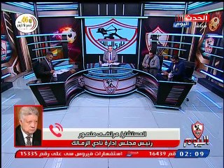 مداخلة مرتضى منصور 3 أكتوبر 2019