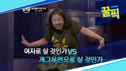 박나래, 과거 개그우먼으로서 고충 고백