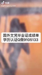 教留服学位学历认证Q/微9105133〈ND毕业证成绩单offer〉留信认证/圣母大学文凭毕业证成绩单修改GPA成绩offer，雅思成绩单,在读证明,使馆认证(回国人员证明)UniversityofNotreDame
