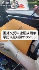 教留服学位学历认证Q/微9105133〈TAMU毕业证成绩单offer〉留信认证/德克萨斯A&M大学文凭毕业证成绩单修改GPA成绩offer，雅思成绩单,在读证明,使馆认证(回国人员证明)TexasA&MUniversity