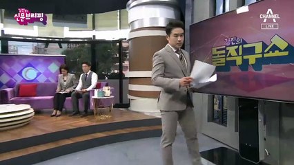 김진의 돌직구쇼 - 10월 4일 신문브리핑