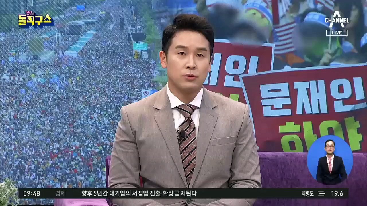 정경심 맞춤형 소환 논란…“아프다”며 이른 귀가