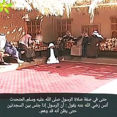 ما يقال بين السجدتين واكثر المسلمين غافلين عنه على الهويرينى