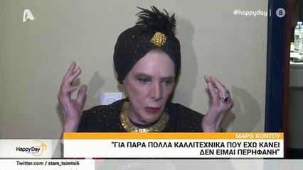 Μάρω Κοντού: Αυτά είναι τα περιουσιακά στοιχεία  της