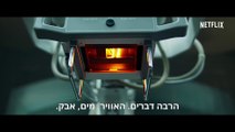 איליי - טריילר רשמי