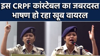 CRPF Lady Constable Khushbu Chauhan की जबरदस्त Speech, देखें Video | वनइंडिया हिंदी