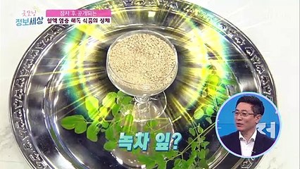 혈액 염증 없애는 방법은?