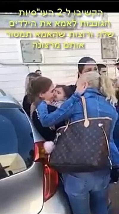 לשכת רווחה באר שבע זימנה אמא וילדיה לקבל תלושים לחג ראש השנה ואז חטפו לה את ארבעת הילדים