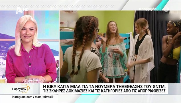 Βίκυ Καγιά: Η απάντηση στις καταγγελίες των παικτριών για το GNTM