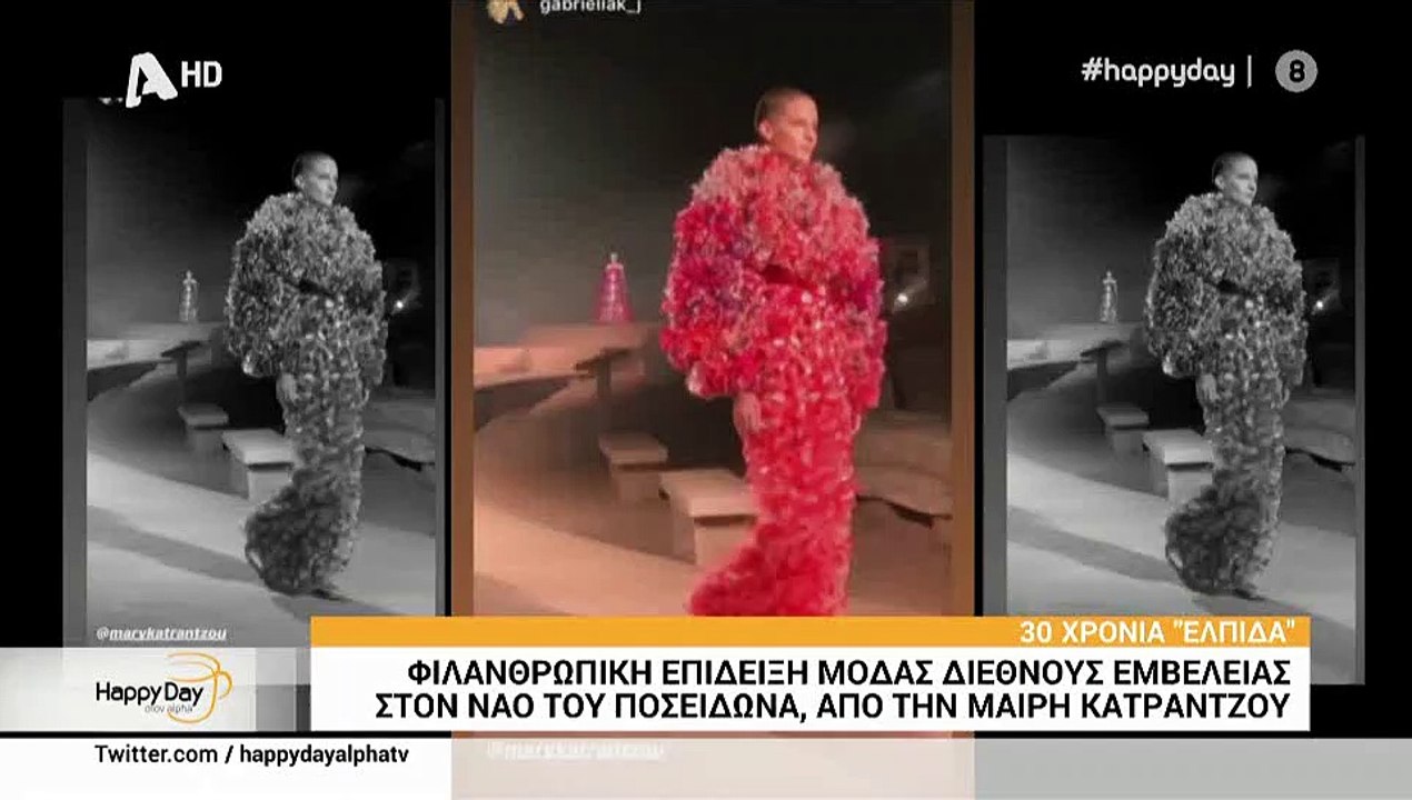 Ελένη Μενεγάκη: Καρέ καρέ η σόλο εμφάνιση στην φιλανθρωπική επίδειξη μόδας στο Σούνιο