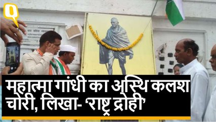 Madhya Pradesh: रीवा में Mahatma Gandhi  का अस्थि कलश चोरी, लिखा- ‘राष्ट्र द्रोही’