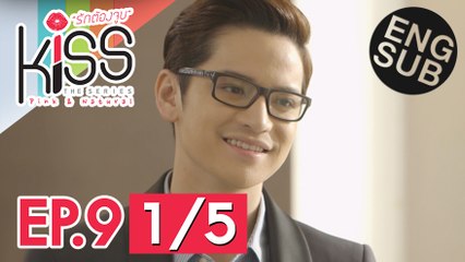 [Eng Sub] Kiss the Series รักต้องจูบ | EP.9 [1/5]