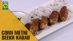 Corn Methi Seekh Kabab | Food Diaries | Masala TV Show | Zarnak Sidhwa