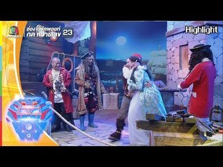 ต้องให้มันสมบทบาทหน่อย l ชิงร้อยชิงล้าน ว้าว ว้าว ว้าว