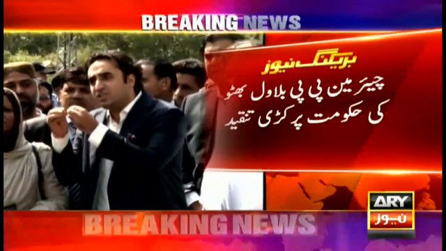 Bulletins ARYNews 1200 4th Oct 2019