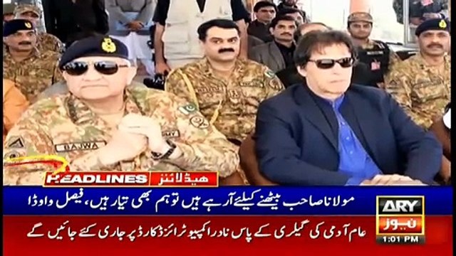 ARYNews Headlines | Shehbaz Sharif's petition rejected against PTI Faisal Vawda | 1PM| 4 OCT 2019