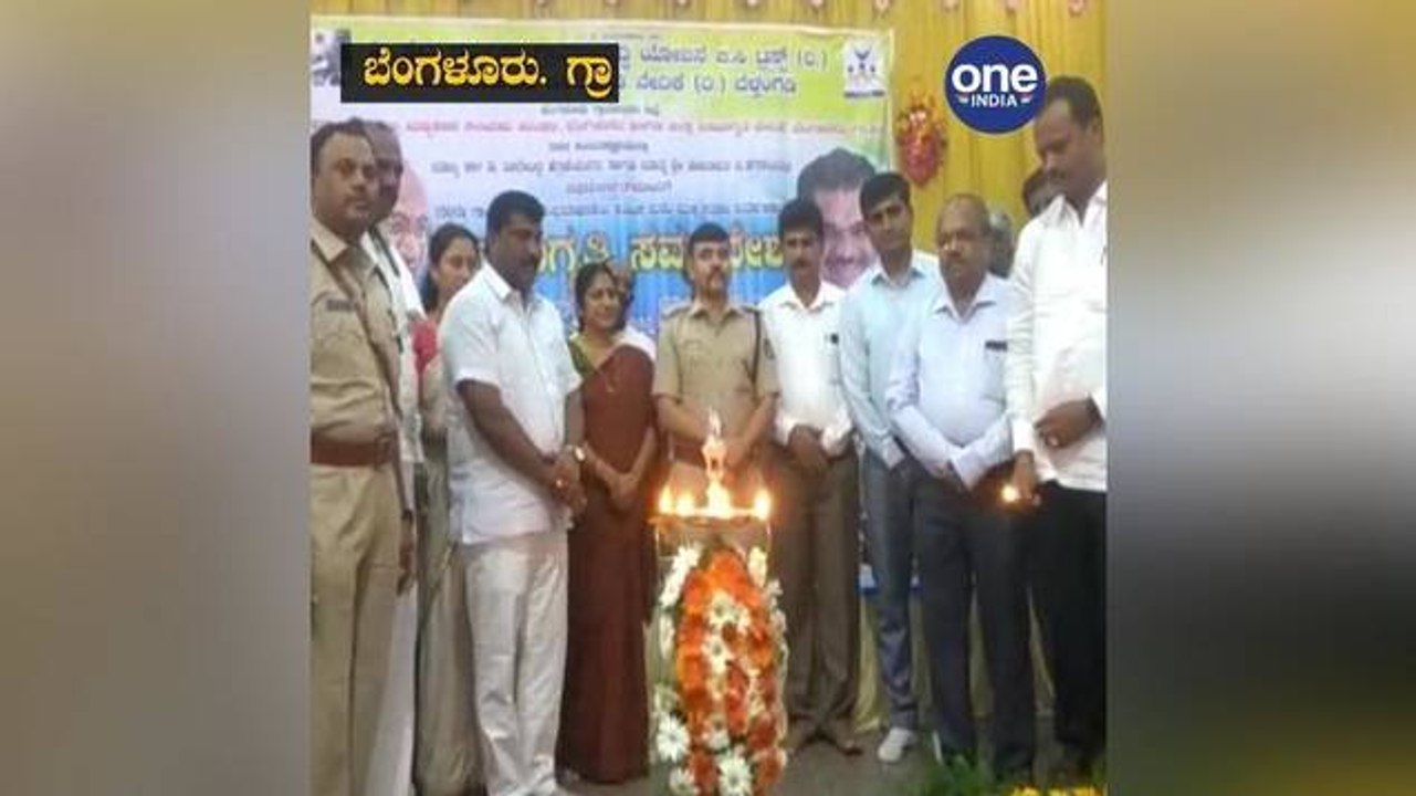 ನೆಲಮಂಗಲದಲ್ಲಿ ಜನಜಾಗೃತಿ ಸಮಾವೇಶ