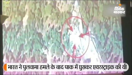 बालाकोट एयर स्ट्राइक का प्रोमो वीडियो जारी