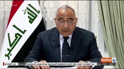 رئيس الوزراء العراقي يدعو إلى "تجنب تدمير الدولة"