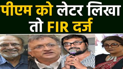 Mob Lynching पर PM Modi को Letter लिखने वाले 50 हस्तियों के खिलाफ FIR दर्ज | वनइंडिया हिंदी