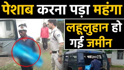 Madhya Pradesh के Sagar में Toilet करना पड़ा महंगा | वनइंडिया हिंदी
