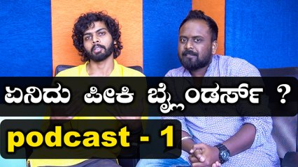 Podcast 01: Peaky Blinders the series you shouldn't miss but why ? | BoldSky Kannada