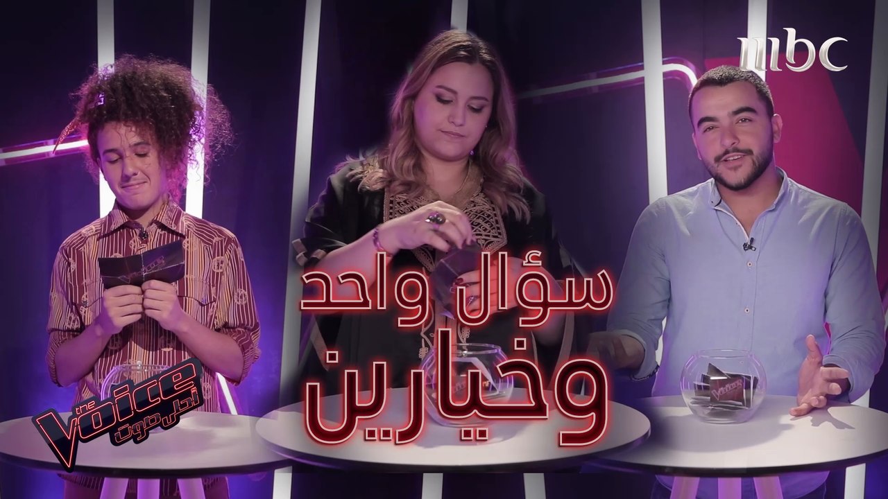 سؤال عن المواجهة وجواب وحّد المواهب.. لو كنت مك...
