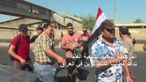 المرجعية الدينية الشيعية العليا تدعم مطالب المتظاهرين في العراق
