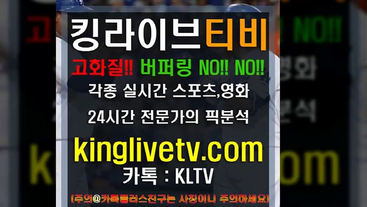 #해안전놀이터 http://kinglivetv.com/ -국내최대라이브티비-【킹라이브】영상요청 & 제휴문의 24시간 상담 [카카오톡 - KLTV ] #해외안전놀이터추천