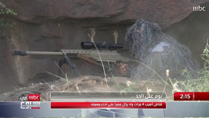 قناص سعودي أصيب 4 مرات.. ولا يزال مصراً على أداء مهمته في الحد الجنوبي