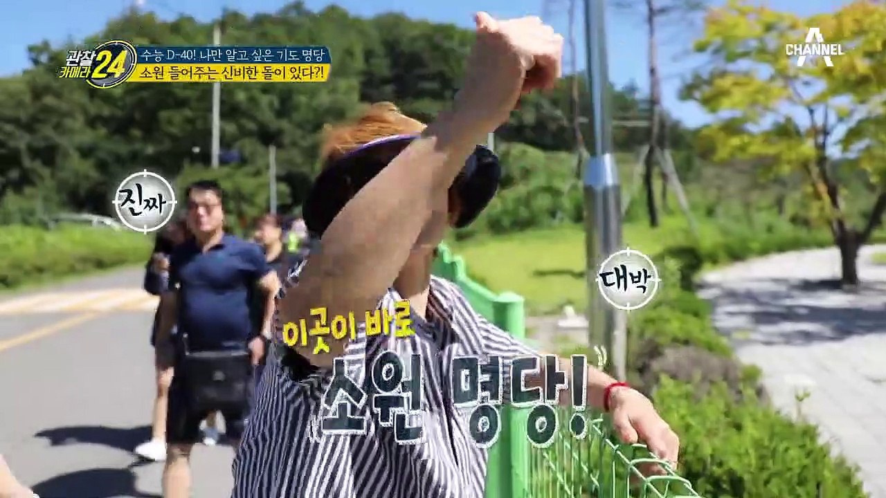 ☜수험생 주목☜소원 들어주는 신비한 돌이 있다!?