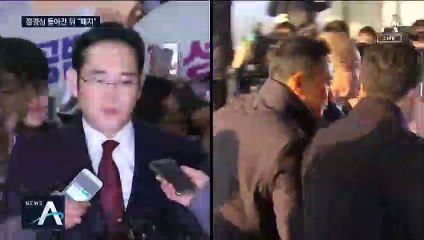 “공개소환 전면 폐지”…사라지는 검찰 ‘포토라인’